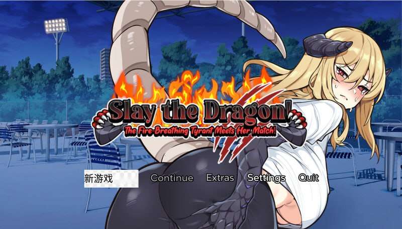 [亚洲风SLG/幻想] 屠龙喷火暴君与她的对手相遇 v1.0 PC+安卓 汉化版 [500M/飞猫转百度夸克]