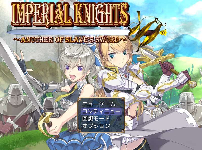 [回合RPG/异种X/PC] Imperial knights v1.00 体験版 机翻汉化版+存档 [2.2G/飞猫转百度]
