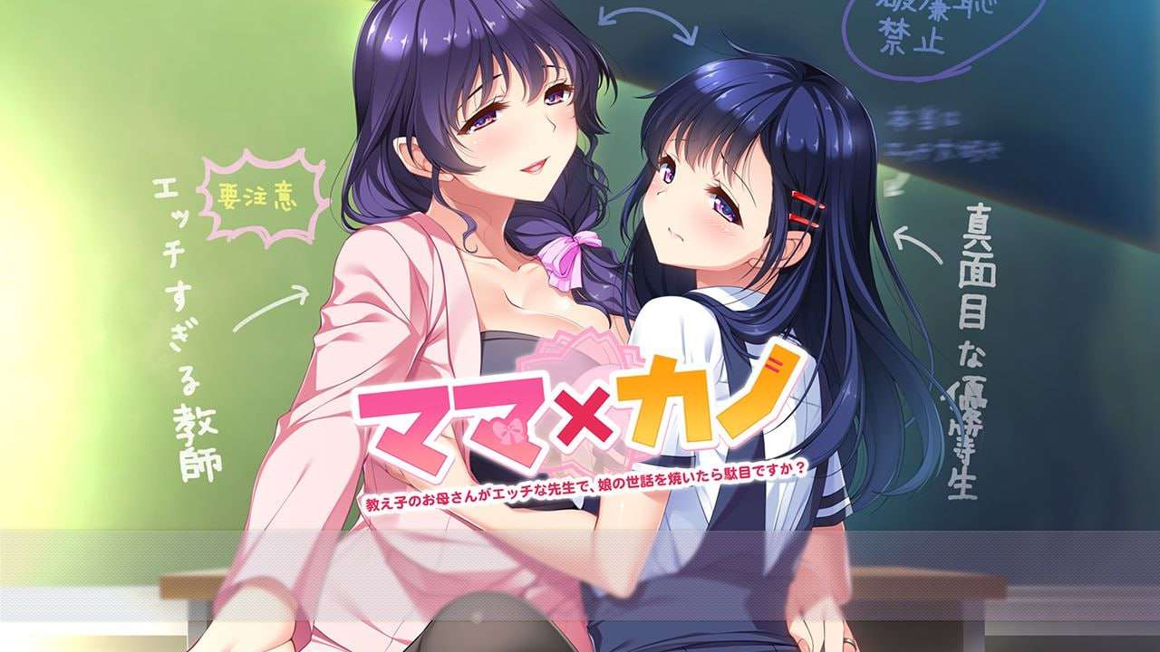 [拔作ADV/母女/PC] 妈妈女友学生的妈妈是色情老师 v1.0 AI汉化版+全CG [3.5G/飞猫转百度]