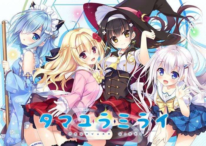 [大型ADV/幻想后宫/PC] 玉响未来 深野协调魔法使 タマユラミライ 中文汉化版 [5.7G/飞猫转百度]