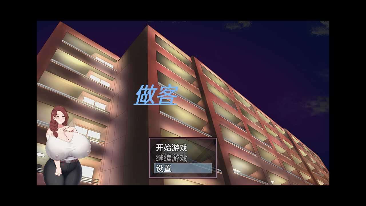 [日式RPG/NTR寝取/PC] 做客朋友上了我爆乳妈妈 官方中文版 [300M/飞猫转百度]