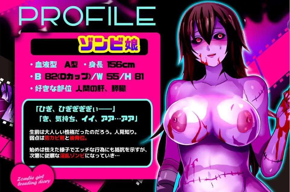 [日系SLG重口动态PC]僵尸娘观察日志 - ゾンビ娘観察日記官方日文版[FM转BD 250M]