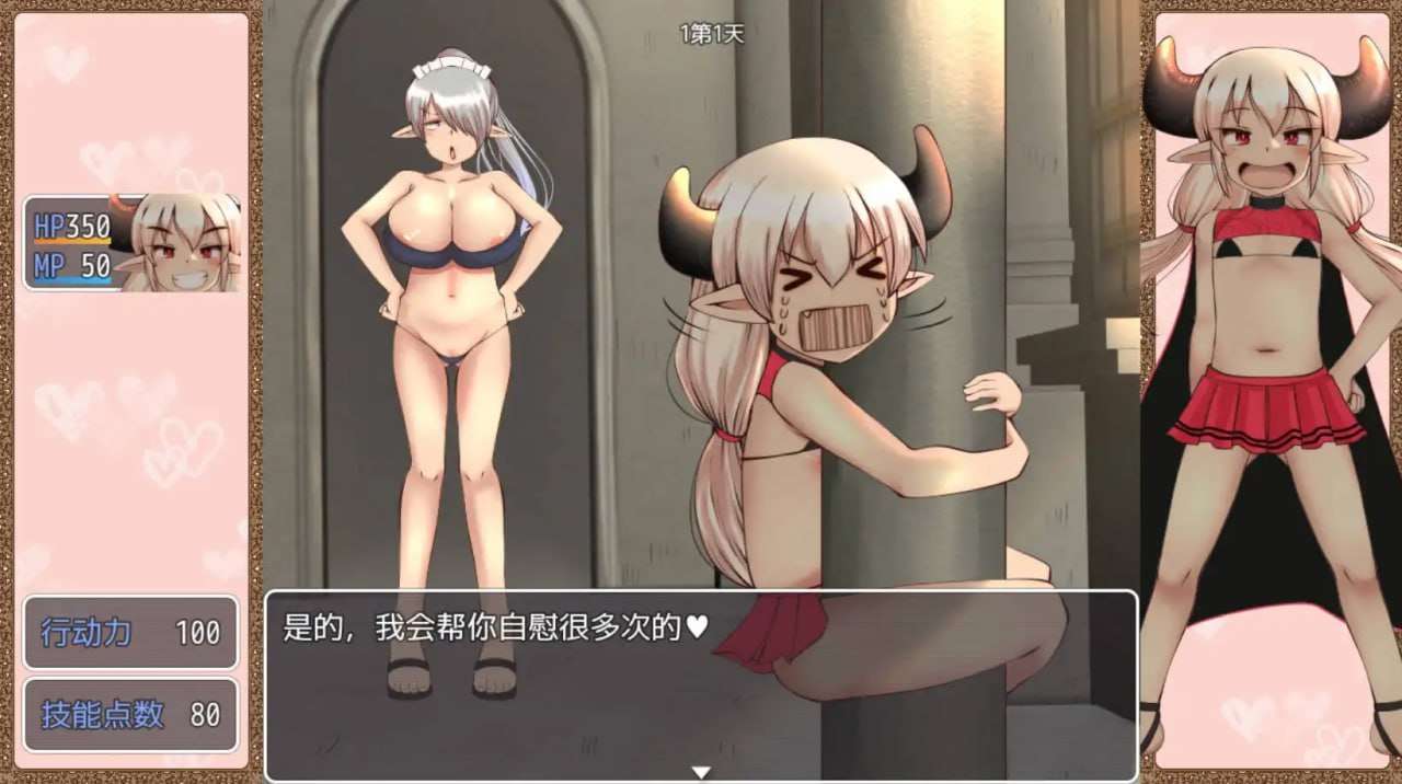 RPG-魔王大人魔王城防卫战记 PC+安卓 汉化