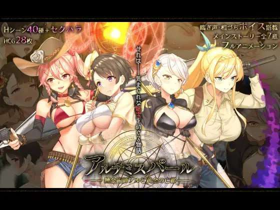 [大型RPG/幻想羞辱/PC] 阿尔忒弥斯之珍珠炼金术士阿尔与黄金之亡都 v1.02 AI汉化 [7G/多空转百度夸克]