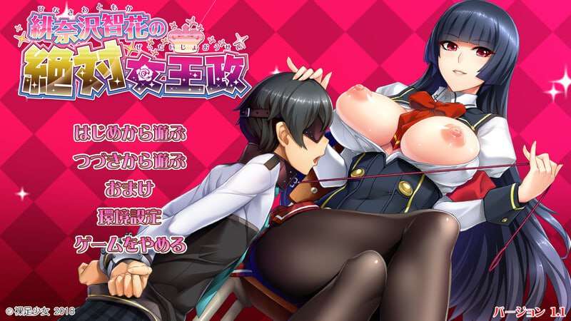 [拔作ADV/爆乳/动态/PC] 绯奈沢智花的绝对女王统治 v1.1 AI汉化+全CG [4.3G/飞猫转百度夸克]