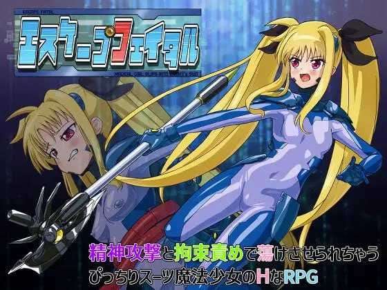 [脱出RPG/拘束凌辱/PC] 致命逃脱 エスケープフェイタル AI汉化版 [600M/飞猫转百度夸克]