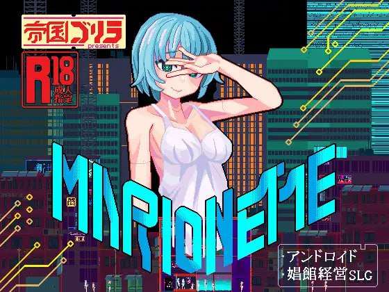 [经营SLG/像素动态/PC] 提线人偶 MARIONETTE 官方中文 [300M/飞猫转百度]
