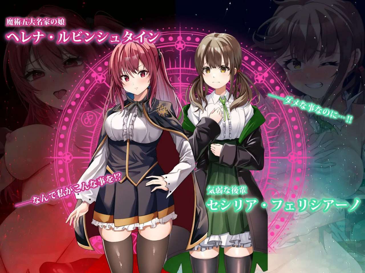 [RPG汉化PC NTR]魔术学校的落第炼金术师[FM转BD 3.39G]