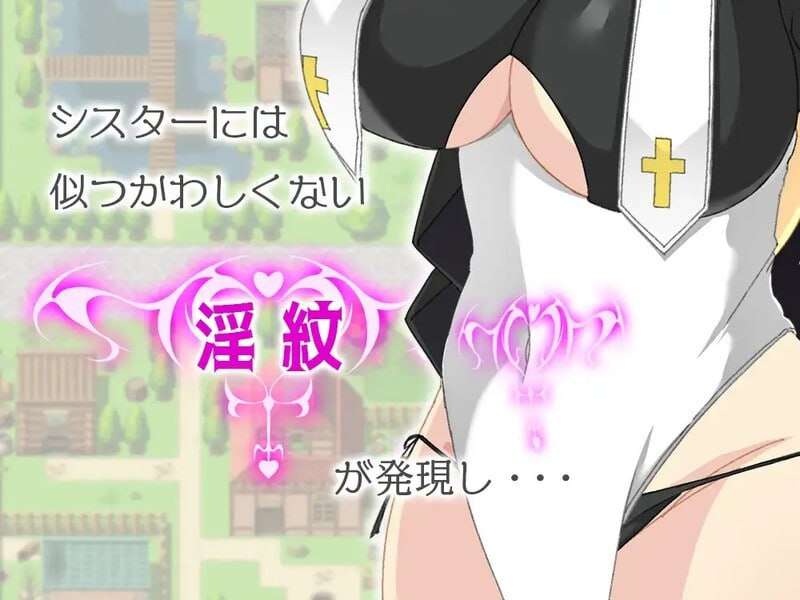 [探索RPG/淫乱修女] 修女缇亚利斯之吟纹圣女 PC+安卓 v1.0 AI汉化版 [1.3G/多空转百度夸克]