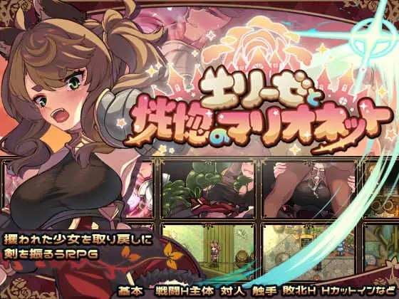 [回合RPG/战斗H/PC] エリーゼと恍惚のマリオネット AI汉化版 [1G/多空转百度夸克]