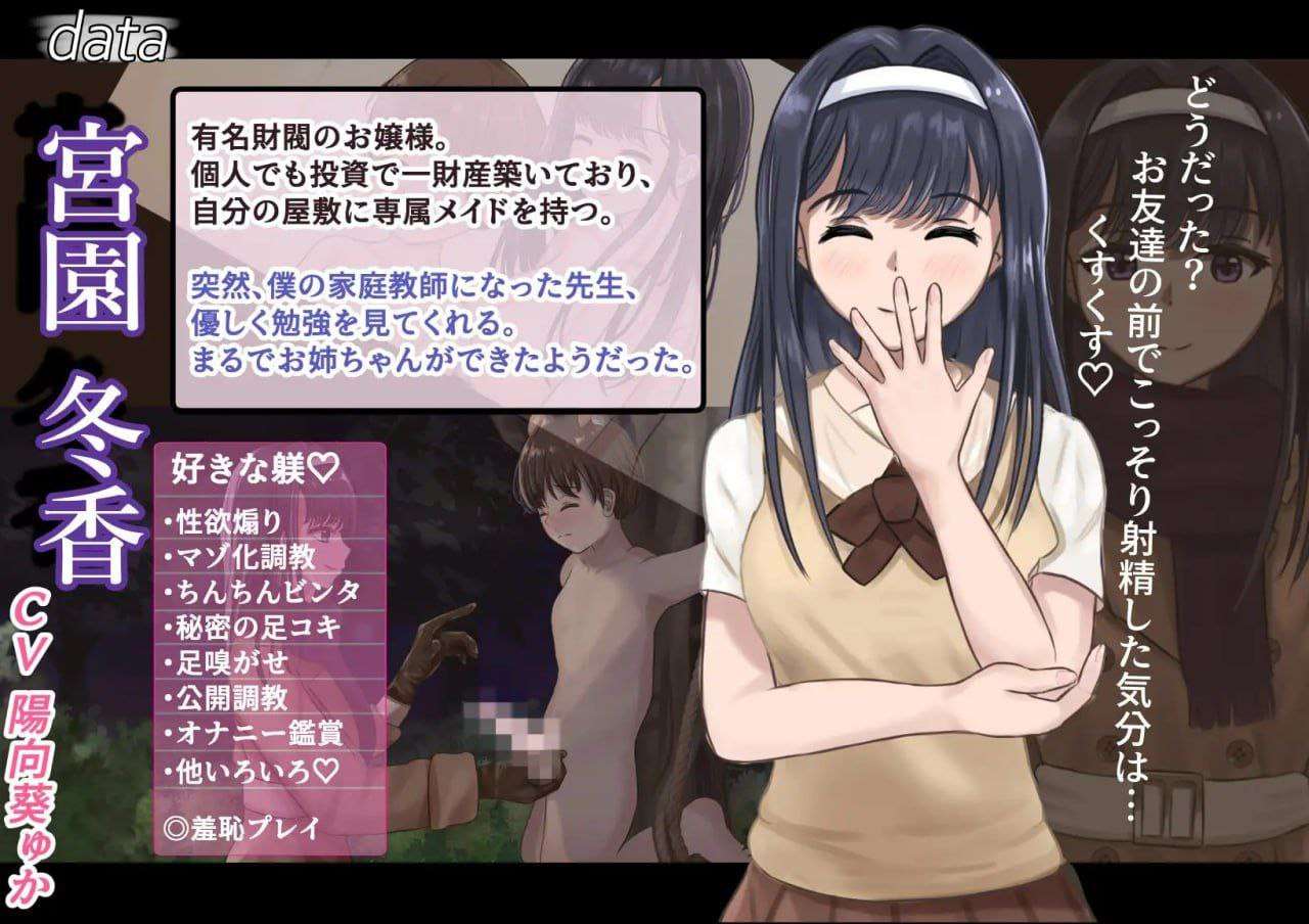 SLG足交PC-大小姐的戏言 お嬢様の戯れ 汉化