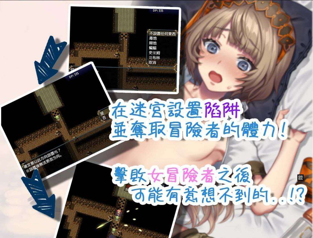 [RPG官中] -迷宮创造 ダンジョンクリエイト PC+安卓[FM转BD 428M]