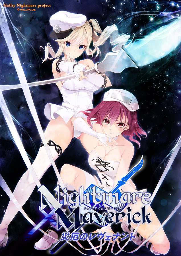 [SLG中出乱交巨乳汉化] PC 灾厄的亡魂 [FM转BD 2.38G]
