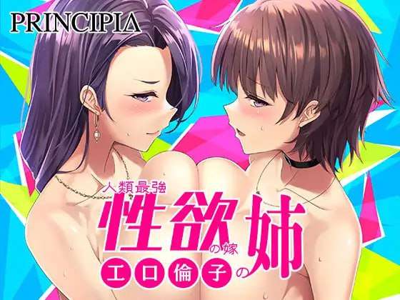 [拔作ADV/淫乱/PC] 人类最强的新娘父母之家3 小口凛子系列 中文汉化 [1.8G/飞猫转百度]