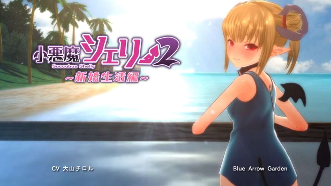 [3D互动/全动态/PC] 小悪魔シェリー2 新婚生活編生肉版 [3.5G/飞猫转百度]