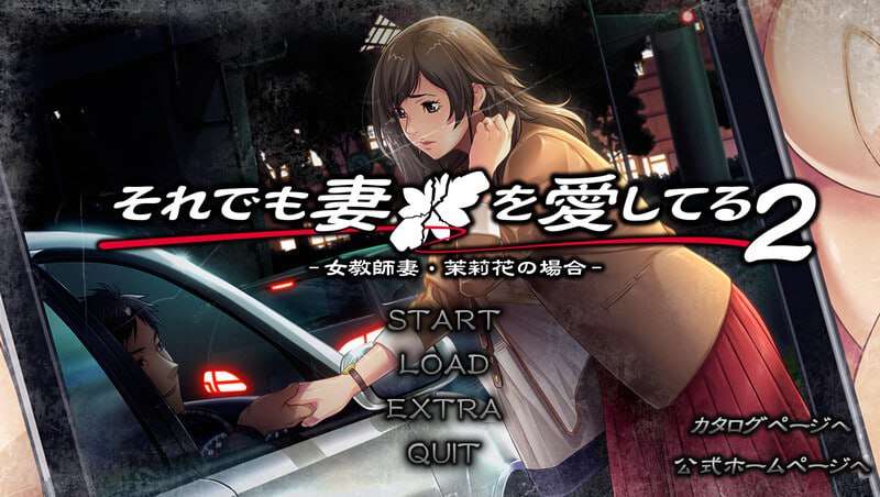 [拔作ADV/NTR/PC] 我老婆都这样了我还是爱着她2 v1.0 AI汉化版 [3.7G/多空转百度夸克]