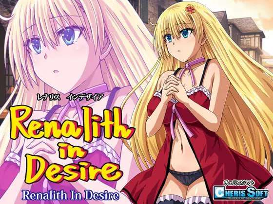 [探索RPG/爆乳淫乱/PC] レナリスインデザイア AI汉化版+存档 [1.5G/飞猫转百度夸克]