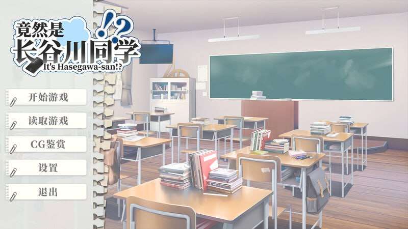 [互动SLG/制服JK/PC] 竟然是长谷川同学 Steam官方中文版+DLC [300M/飞猫转百度]