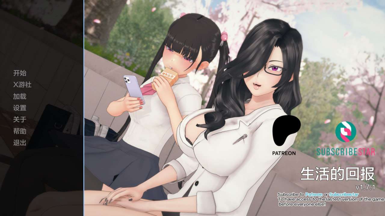 [日式SLG/动态/更新] 生命的回报 Lifes Payback v1.7.1 PC+安卓 中文汉化 [7.7G/飞猫转百度]