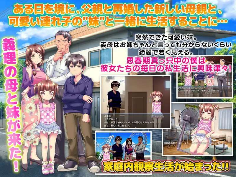 RPG骨科偷拍-義妹を!義母を!家庭内ストーカー!妊娠させて日大きくなる腹ぼて観察生活 汉化 PC