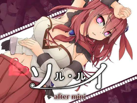 [ 女主强X动态无马] 新游RPG 官中PC 安卓joi -- 苏尔露伊 -after mini-