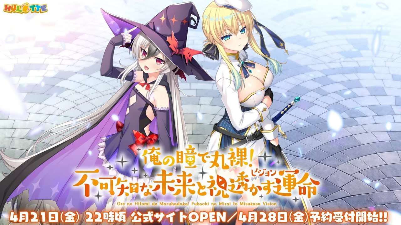 [拔作ADV/后宫/PC] 俺の瞳で丸裸不可知な未来と視透かす運命 日文生肉版 [3G/飞猫转百度]