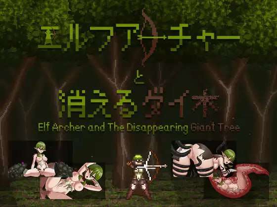 [动作ACT/像素动态/PC] 精灵弓箭手与消失的神树 エルフアーチャーと消えるダイ木 官方中文版 [300M/飞猫转百度]