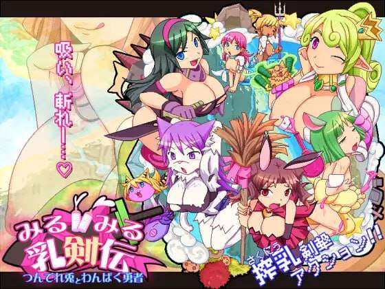 [动作ACT/像素动态/PC] 见习乳剑传 -调皮兔与顽皮勇者-日文生肉版 [1.5G/飞猫转百度]