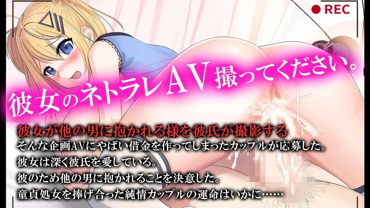 [日式RPG/被NTR/绿奴] 我拍下了她被AV片玷污的過程