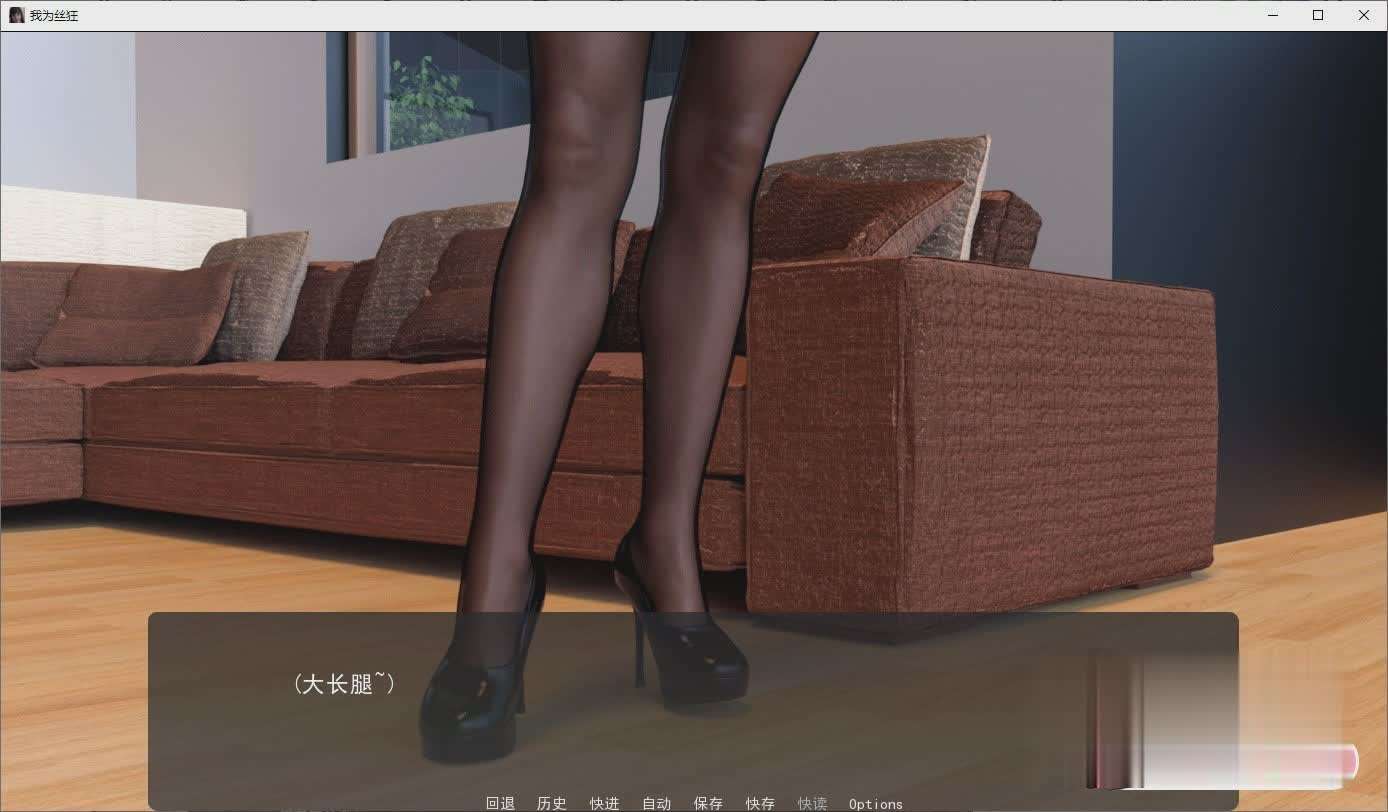 我为丝狂 V6.0 精翻汉化完结版+全CG[安卓直装]