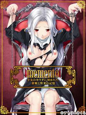 PC/ADV/生肉/光驱/Onedrivememento 少女のカラダに刻まれた催眠と快楽の記憶