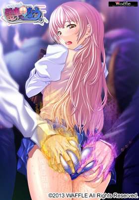 [WAFFLE/汉化/PC]電車内でなう