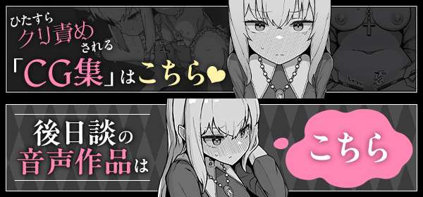 补CG/ASMR/R18大人に憧れる見習いシスター 系列