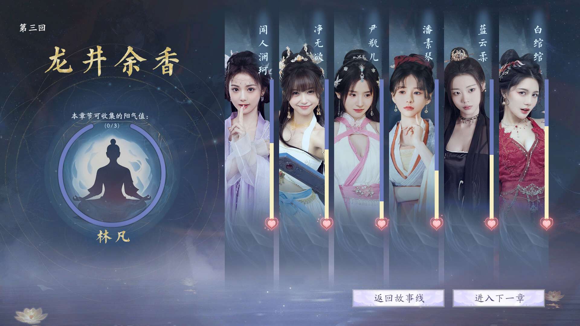 97%好评PC/官中美女请别影响我成仙Build.18933809 [8+25.1G][百度盘]