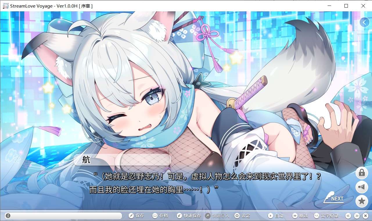 [ADV/官中/PC/Ty]StreamLove Voyage[4.28GB]