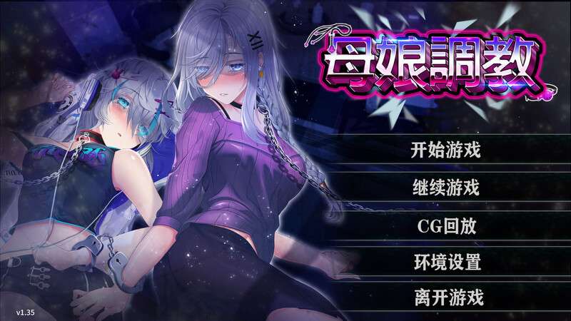 互动SLG/人妻NTR/动态/官中母娘调教人妻コンディショニングV1.35 DL官中PC+安卓