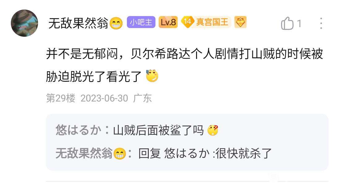 关于游戏迷宫物语，入手前想问一个问题。起因是在真宫吧看到了推荐帖，但是下面小吧说有雷，不过在其他地方 ......