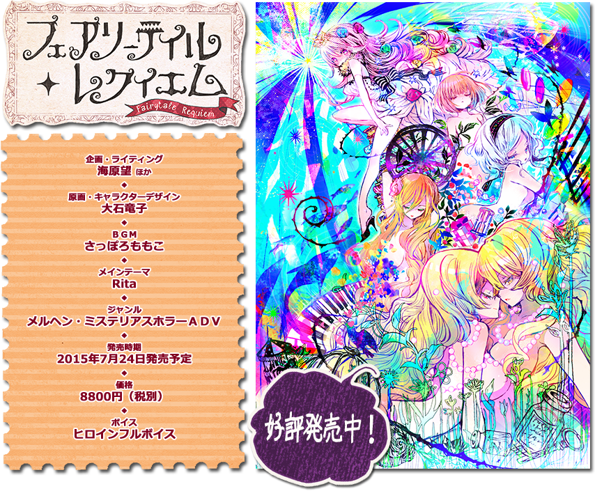 [ADV/汉化+AI汉化]フェアリーテイル・レクイエム童话安魂曲+前传+FD[合7.74G/OD/度云/BH]