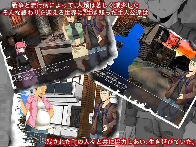 [日式RPG/姐姐X正太/NTR] 求生4/末日序幕 Survive4/Apocalypse:Prelude AI汉化版