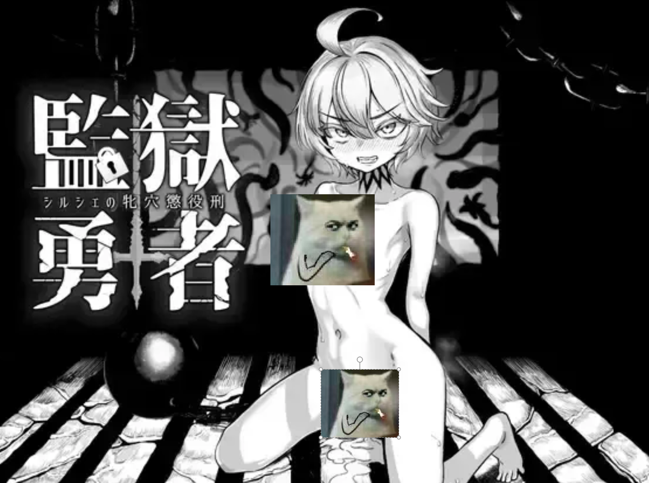 [日式RPG/AI汉化/润色] 监狱勇者希尔榭的牝泬监禁刑 V1.2 deepseekV3内嵌汉化+修正版 [2.2G]