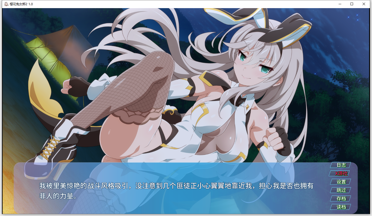 完结版[亚洲风SLG/女英雄/兔女郎] 樱花兔女郎2 Sakura Bunny Grls 2 v1.0 汉化步兵版 [PC+安卓