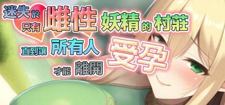 [RG64591][RPG/ACT/SLG/官中/动态/合集]カノンダ游戏合集
