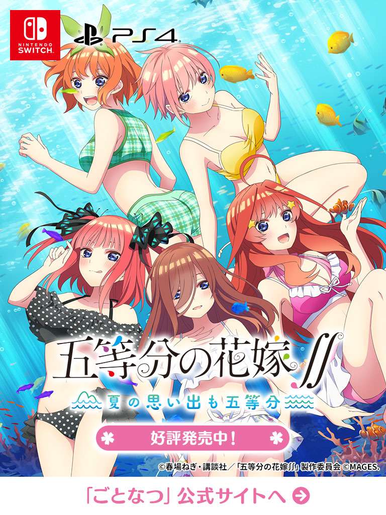 [PC/AVG]五等分の花嫁夏の思い出も五等分[官方中日英文][OD长期][3.96GB]