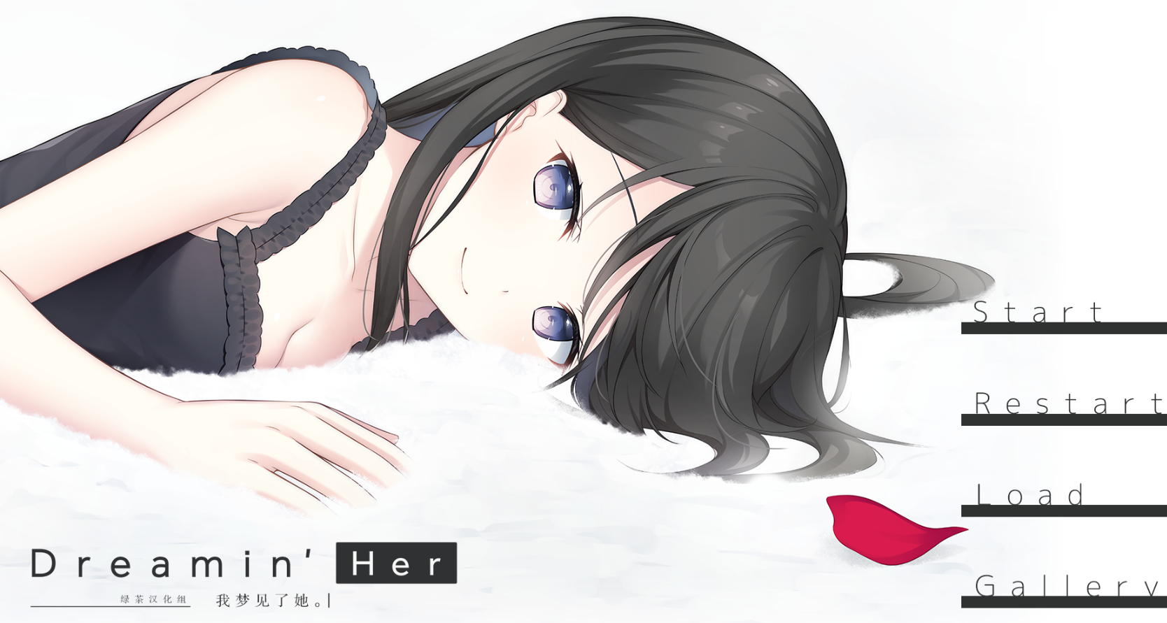 [PC|OD|1.0GB]Dreamin' Her -我梦见了她- (绿茶汉化组)
