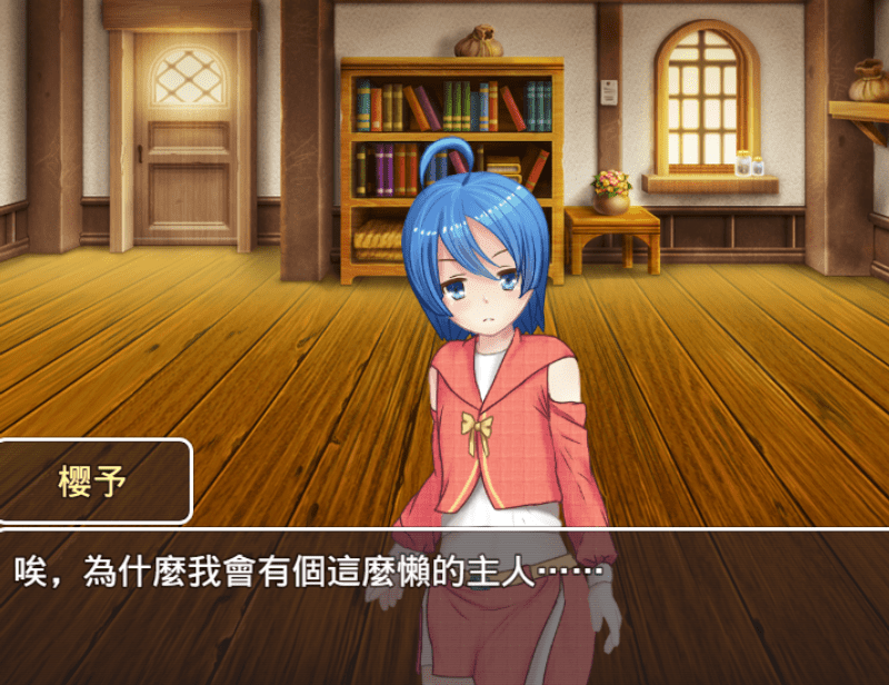 174-PC黄油-不过是驱魔师-成人游戏-中文版-1.0 [535MB]