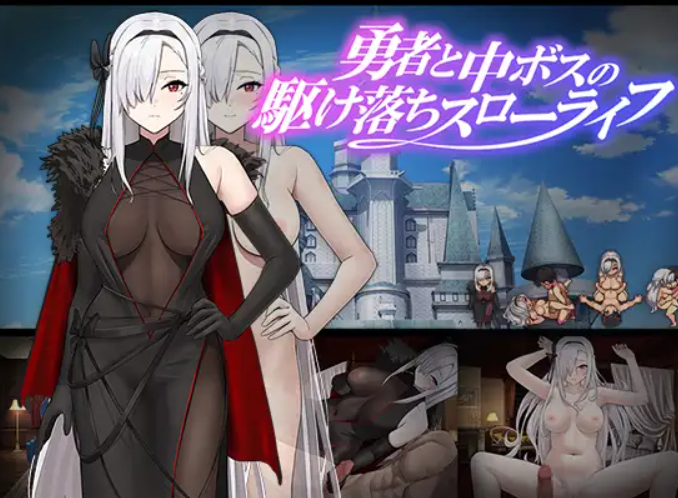 [RPG/PC/纯爱]勇者与Boss的私奔慢生活AI汉化