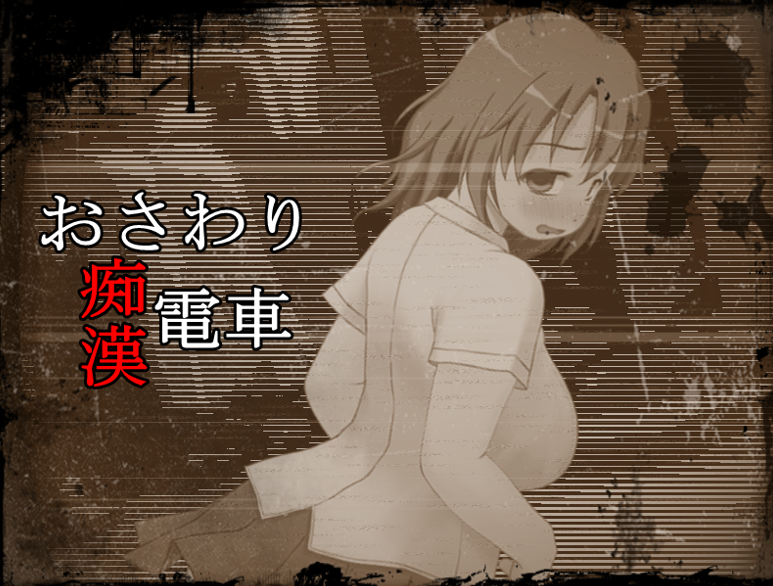 [互动SLG/PC/无文本]ミックスポンチ 社合集