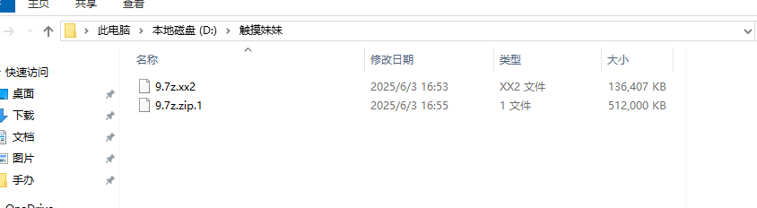 这个怎么解压啊，后缀怎么改