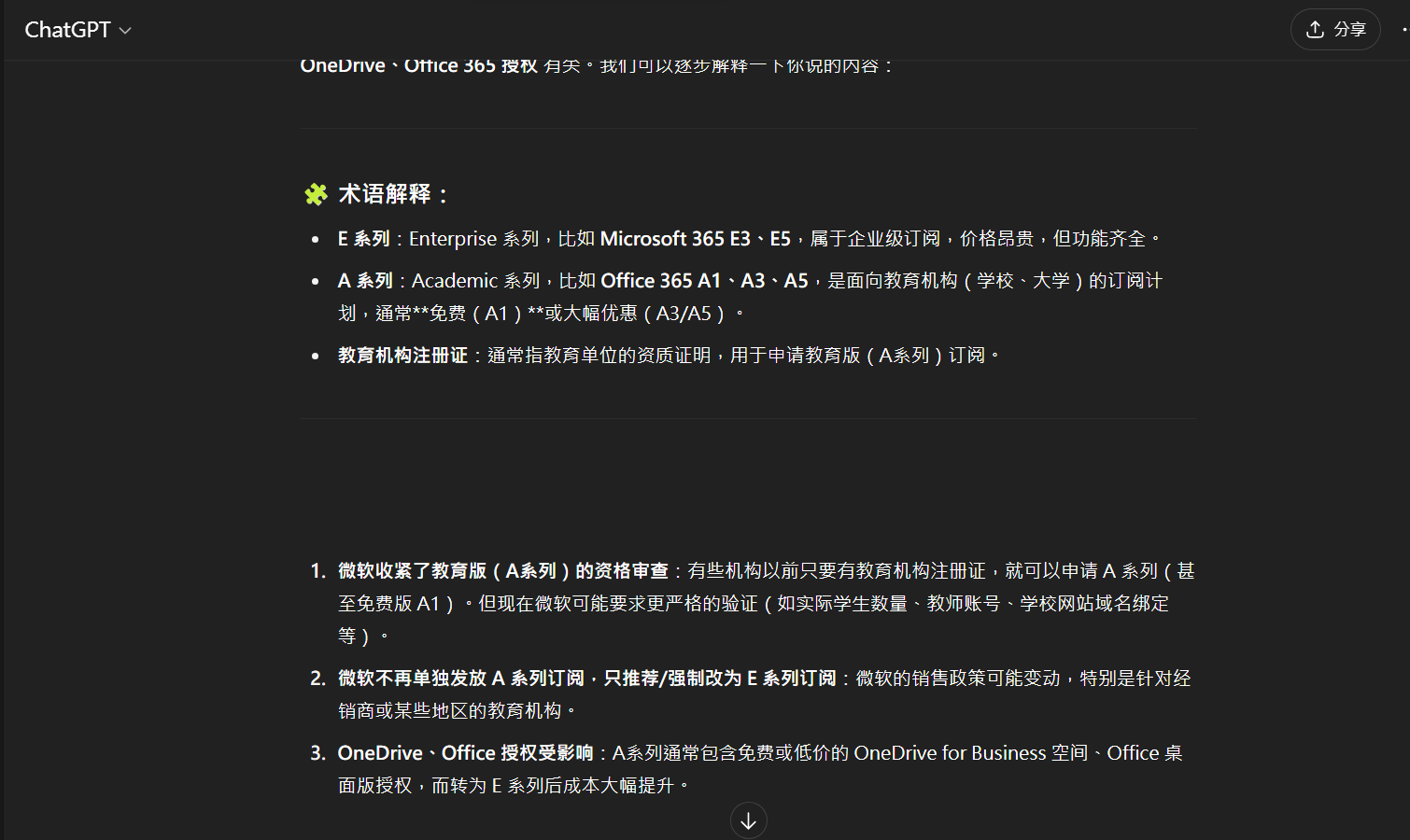 雲端硬碟/雲盤投票