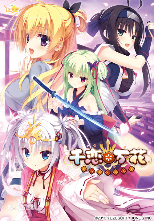 【极速下载/KRKR】千恋万花千恋*万花-万生万物与你的羁绊